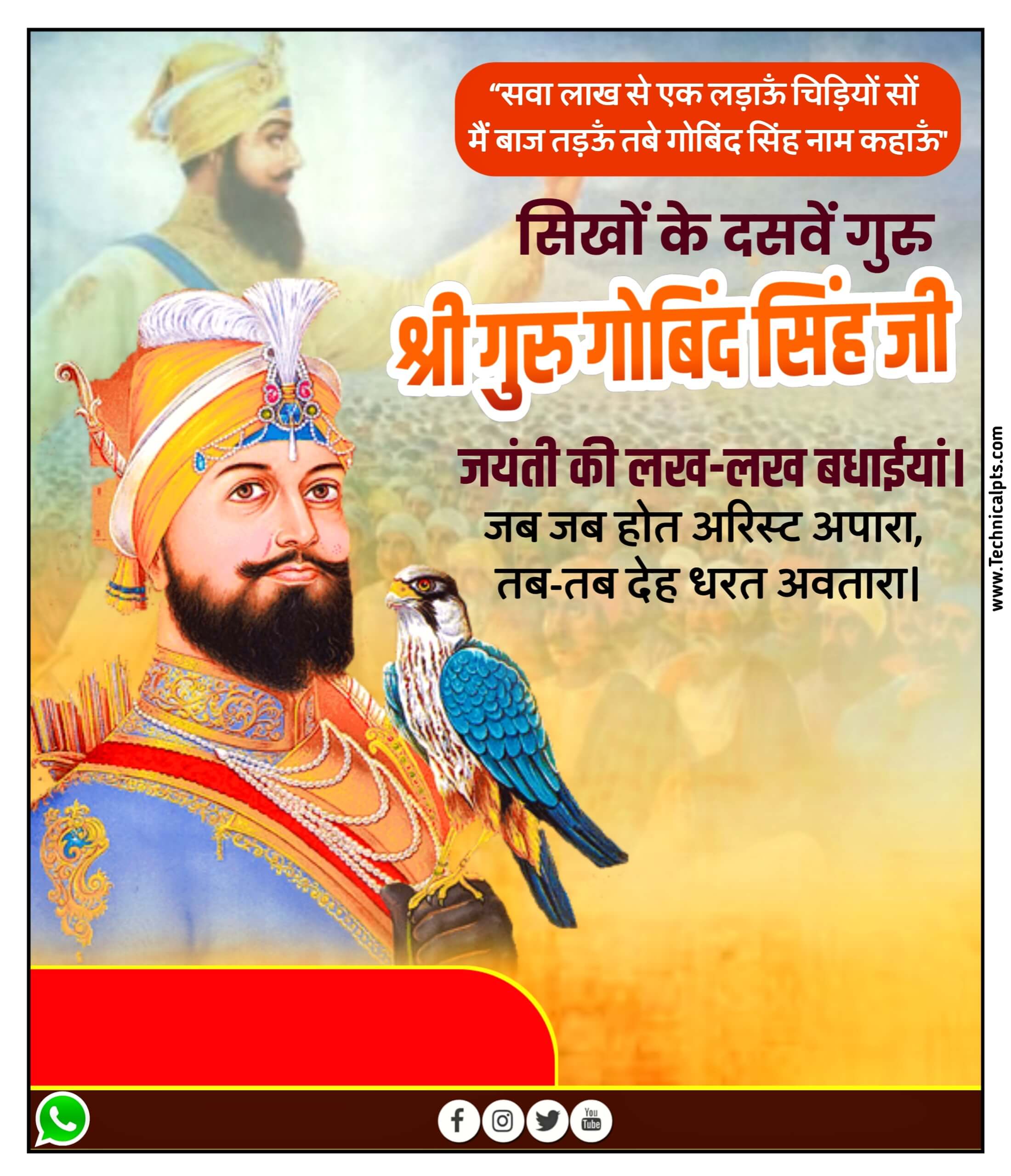 Guru Gobind Singh Jayanti Poster Kaise Banaen Guru Gobind Singh Jayanti Banner Editing Guru